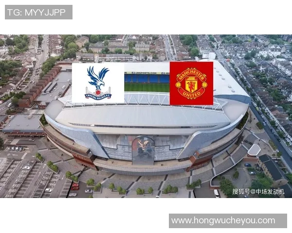 梦碎老特拉福德?曼联“水晶宫魔咒”下的迷思与出路 梦碎老特拉福德?曼联“水晶宫魔咒”下的迷思与出路